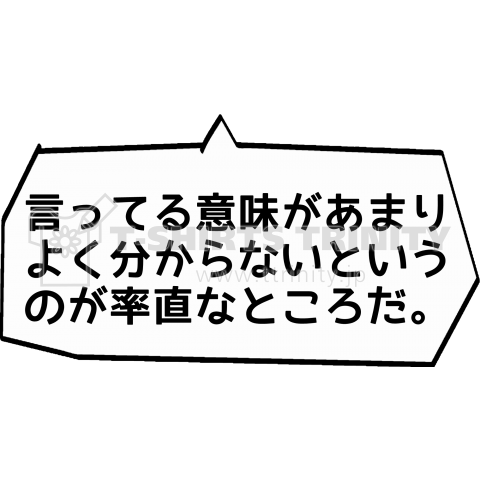 【国会デタラメ答弁】言ってる意味があまりよく分からないというのが率直なところだ。