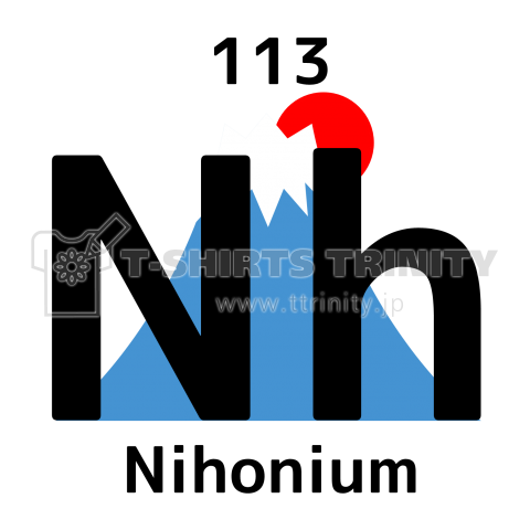 新元素記号 ニホニウム「Nh(Nihonium)」初日の出Ver
