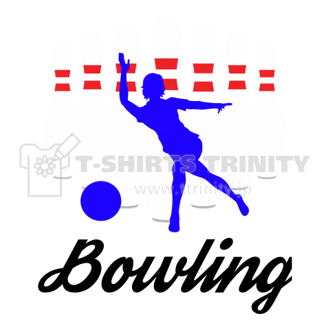 ボウリング Bowling 01 デザインtシャツ通販 Tシャツトリニティ