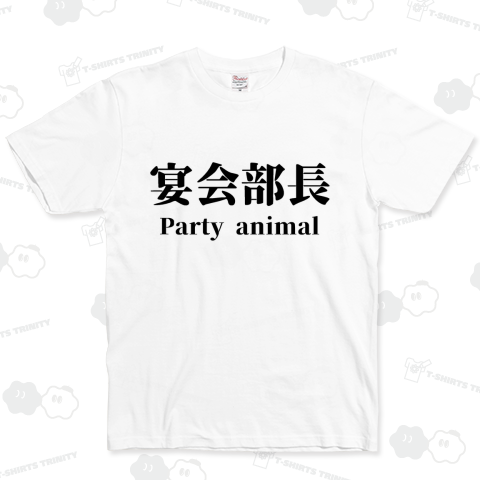 宴会部長 Party animal