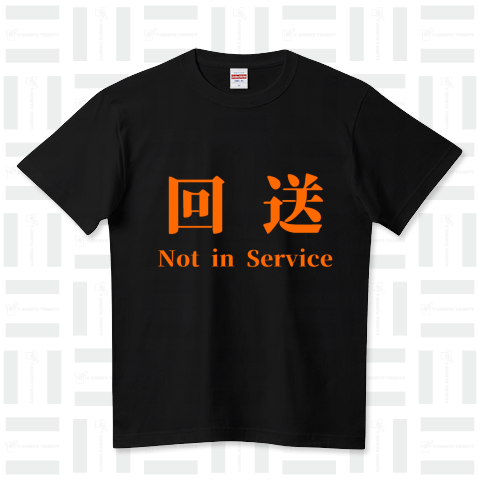 回送 Not in Service