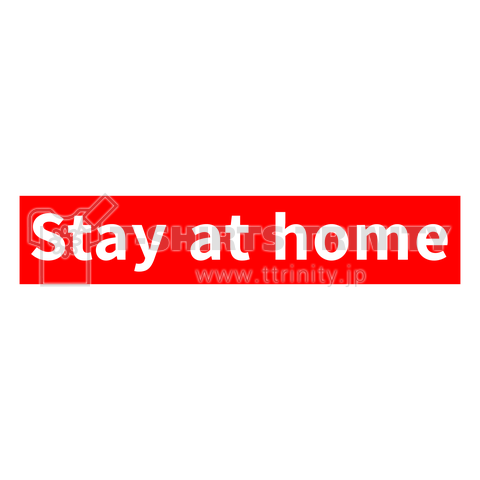 Stay at home (自宅待機)
