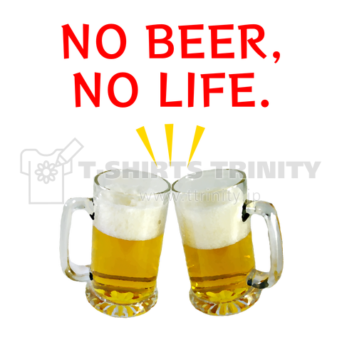 NO BEER NO LIFE 乾杯バージョン