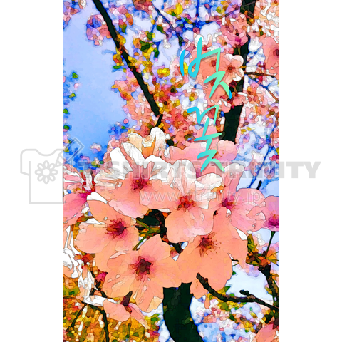 벚꽃 (ぽっこ) ~桜~