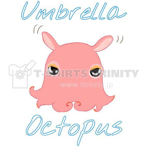 Umbrella Octopus めんだこ 英語バージョン デザインtシャツ通販 Tシャツトリニティ