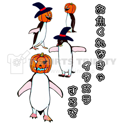 ハロウィンぺんぎん