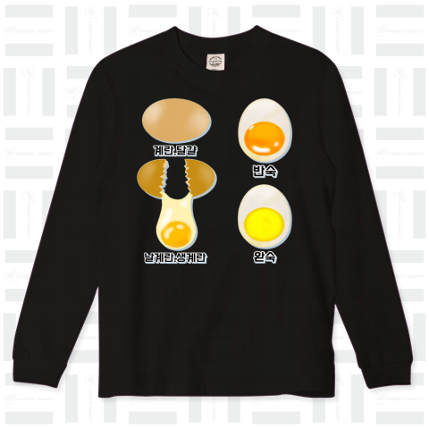 卵 生卵 半熟 完熟…完熟⁉︎ 韓国語デザイン