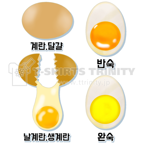 卵 生卵 半熟 完熟…完熟⁉︎ 韓国語デザイン バックプリント