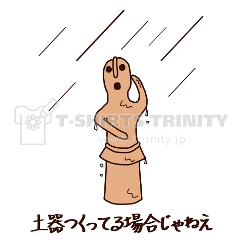 はにわに雨