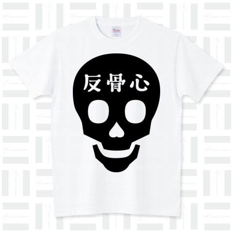 反骨心 黒骸骨 スタンダードTシャツ(5.6オンス)