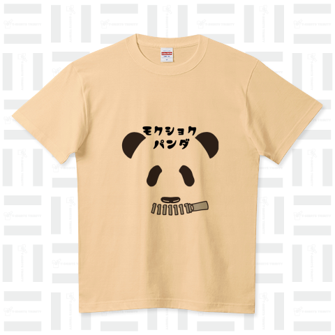 黙食パンダくん ハイクオリティーTシャツ(5.6オンス)