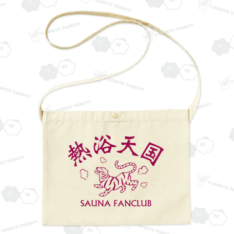 サウナ好き(SAUNA FANCLUB)