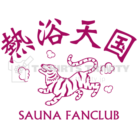 サウナ好き(SAUNA FANCLUB)