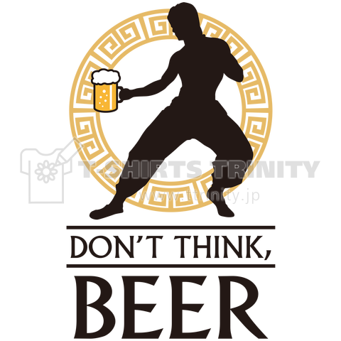 ビール好き(Don't Think, BEER)