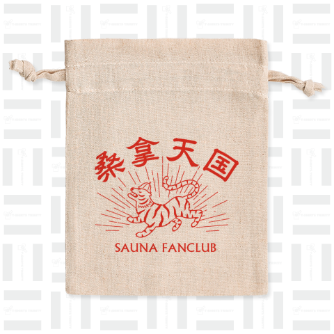 サウナ好き(SAUNA FANCLUB)バージョン2