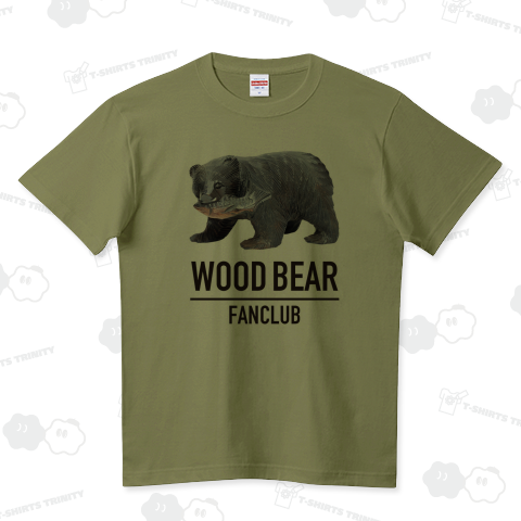 木彫り熊好き(WOOD BEAR FANCLUB) ハイクオリティーTシャツ(5.6オンス)