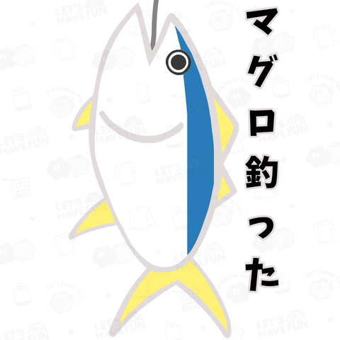 マグロを釣った日