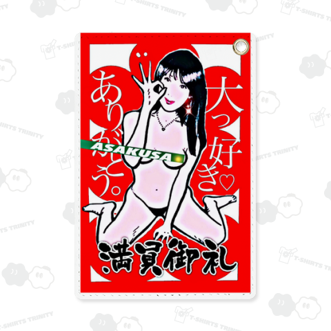 ㊗️大入り(満員御礼)