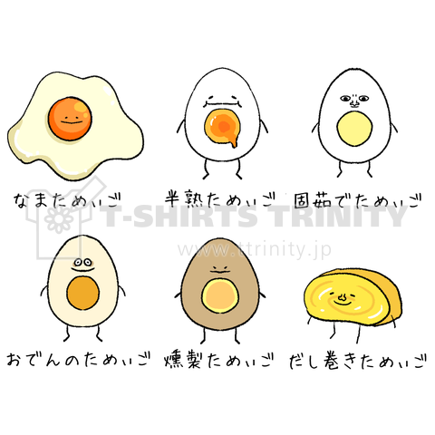 色んな卵