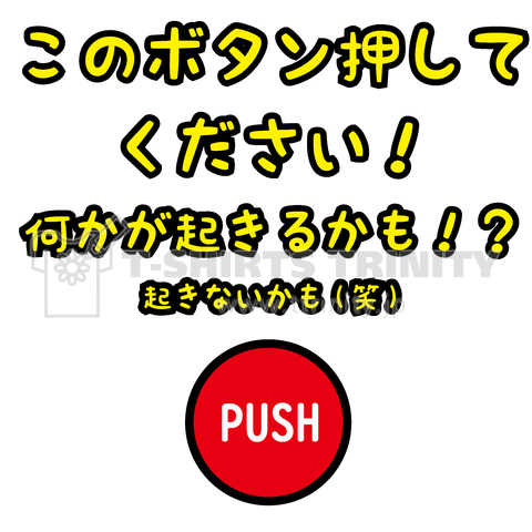 【文字有】このボタン押してください