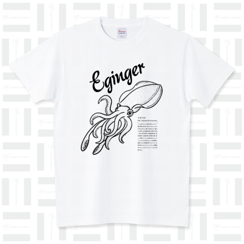 Eginger(エギンガー) スタンダードTシャツ(5.6オンス)