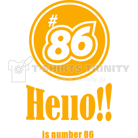 86(ハロー!