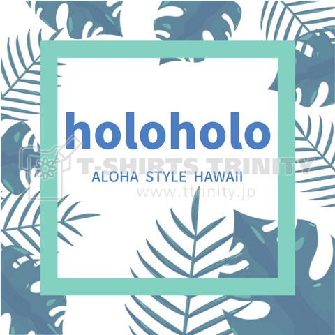 holoholo(ホロホロ)ハワイ語