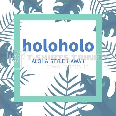 holoholo(ホロホロ)ハワイ語(バックプリント)