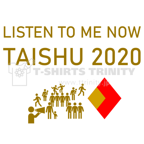 TAISHU 2020(大衆2020)