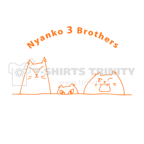 にゃんこ3兄弟(Nyanko 3 Brothers)オレンジ