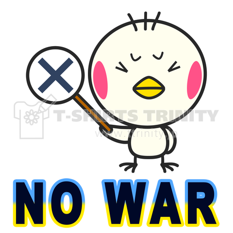 コトリ(小鳥)/NO WAR(戦争反対)