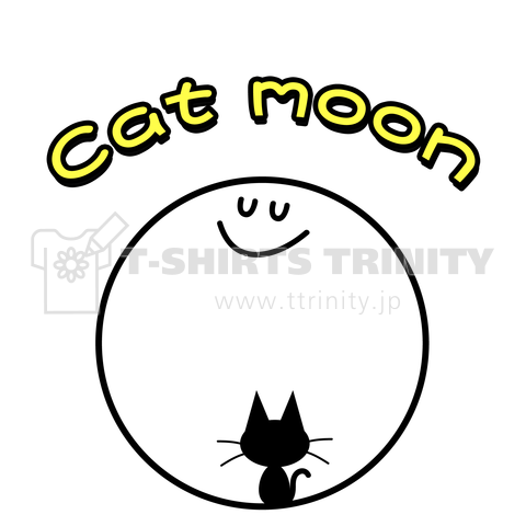 猫と満月(Cat moon)文字入り