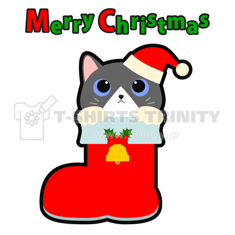 サンタの長靴にはいった猫(サンタのクリスマスブーツ)/Merry Christmas 文字入り