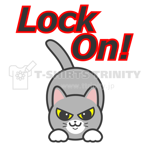 ロックオン(LockOn!)している猫/LockOn!文字入りデザイン