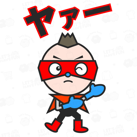 火山マン/戦闘モード/「ヤァー」文字入りデザイン