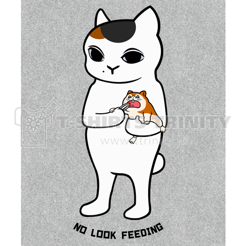 NO LOOK FEEDING (ノールック餌やり)