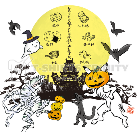 ハロウィンお菓子【背中】