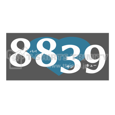 8839(BLUE)