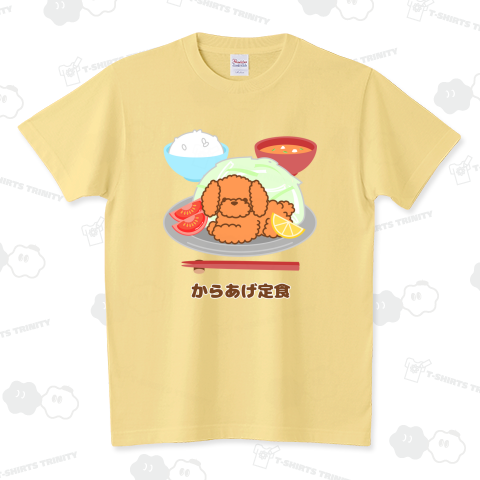 からあげ定食 スタンダードTシャツ(5.6オンス)