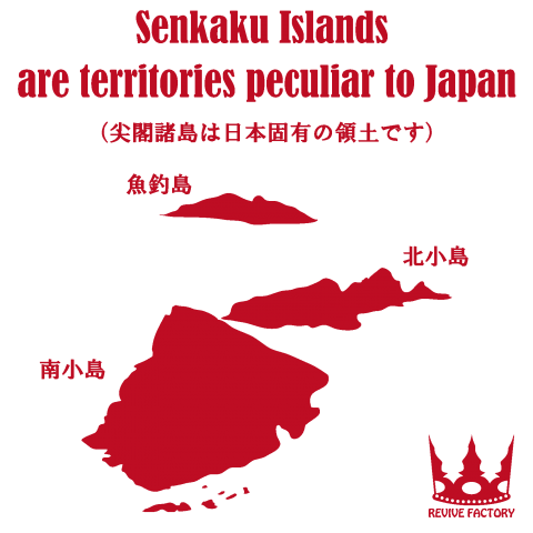 尖閣諸島(赤)