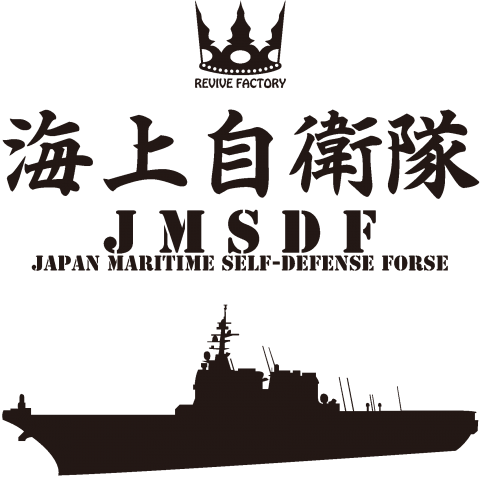 海上自衛隊 Jmsdf 黒 デザインtシャツ通販 Tシャツトリニティ