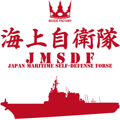 海上自衛隊-JMSDF-(赤)