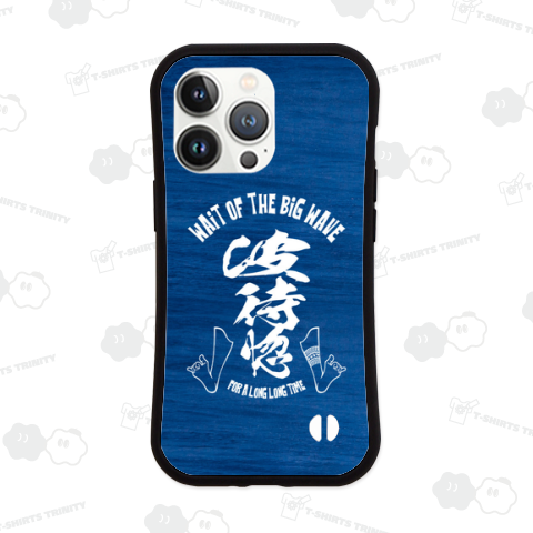 波待惚 iPhone design ver.