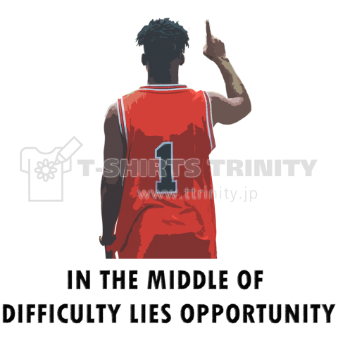 In the middle of difficulty lies opportunity