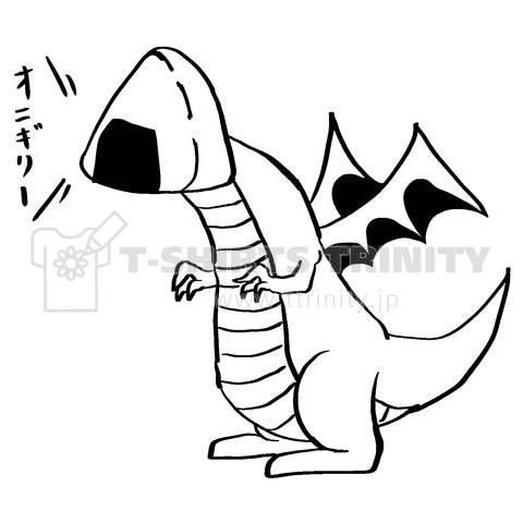 おにぎりドラゴン