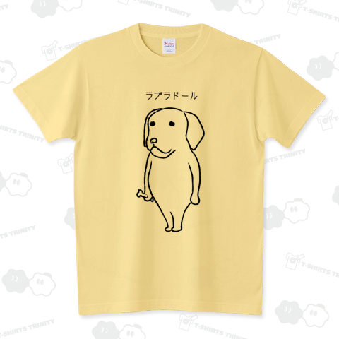 ラブラドール スタンダードTシャツ(5.6オンス)