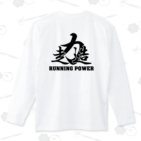 2015 陸上Tシャツ 走造力 黒文字 TRACK & FIELD