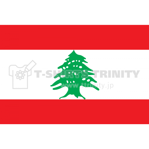 レバノン--Lebanon--    {・国旗,flag,フラッグ,シンプル,ボーダー,カラフル,図形,ドット,地図,イベント,野球,サッカー,記号,線,模様,星柄,時事,政治・}