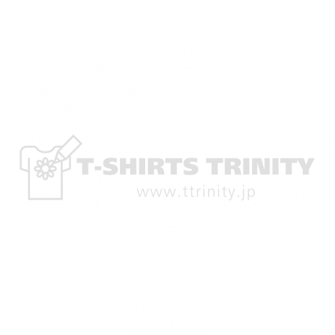 モトアケ(フトマニの図) 白ロゴ