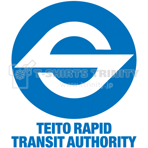 Teito Rapid Transit Authority 帝都高速度交通営団 営団地下鉄 青丸ロゴ青文字 電車 乗り物 Jr Flag 可愛い 模様 交通 日本 柄 記号 線 マーク デザインtシャツ通販 Tシャツトリニティ